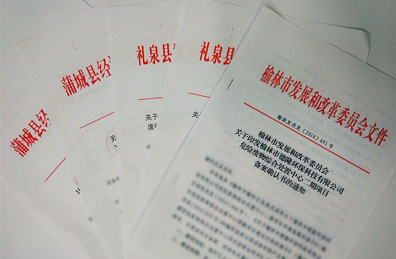 1479976059454599Ffw1.jpg 項目備案確認(rèn)書.jpg