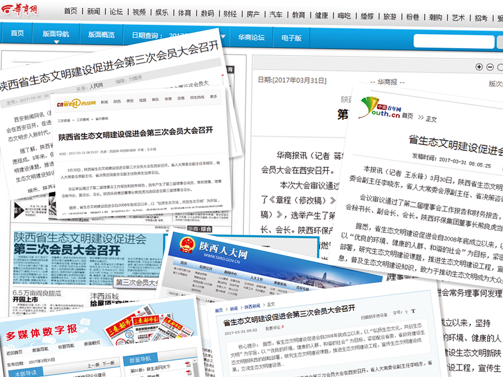 1490954759390842Iy4P.png 促進(jìn)會(huì)換屆媒體報(bào)道.png