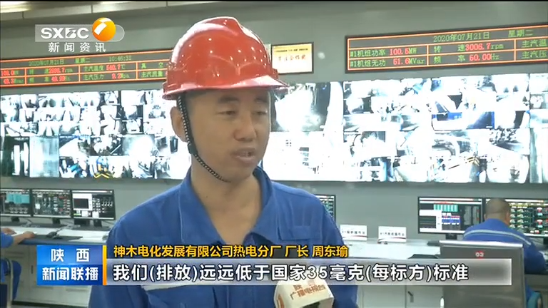 省環(huán)保集團：深耕大氣污染治理技術 為空氣[00_00_33][20200811-112721].png