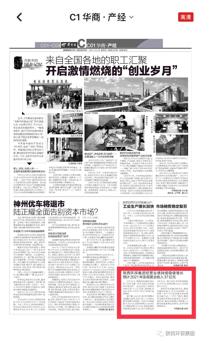 1616031877241114NdBV.jpg 華商報(bào).webp.jpg