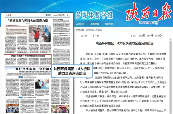 1646878802622958z7rO.jpg 陜西日報(bào).jpg