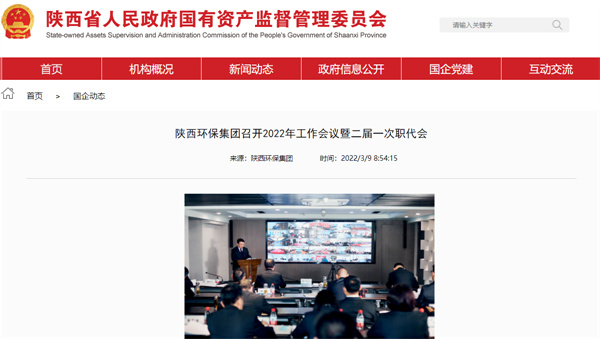 1646879561926193fdE1.jpg 國資委.jpg