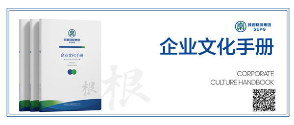 企業(yè)文化手冊(cè)電子書(shū)（橫版）_副本_副本.jpg