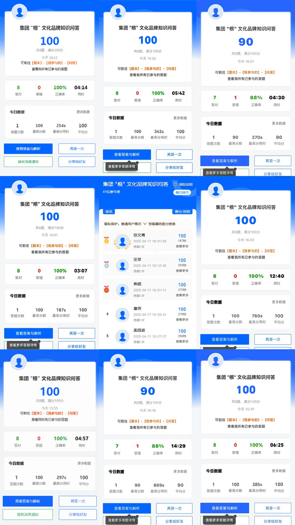 1744614694743253rUXO.jpg 答題活動(dòng)_副本.jpg