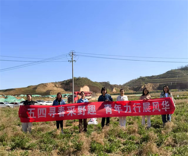 延安環(huán)保公司+五四尋春采野趣，青年力行展風(fēng)華圖片2.jpg